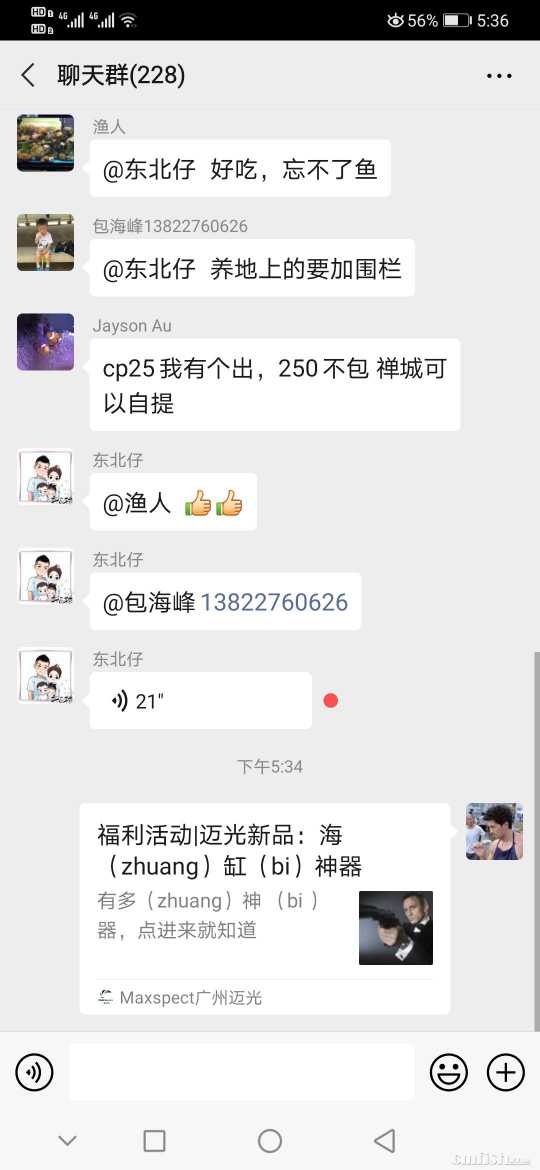 Screenshot_20200416_173615_com.tencent.mm.jpg