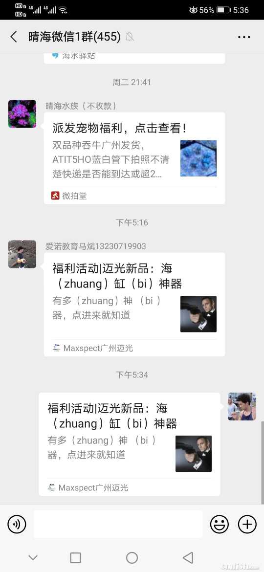 Screenshot_20200416_173610_com.tencent.mm.jpg