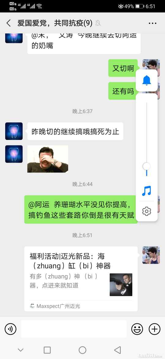 Screenshot_20200416_185140_com.tencent.mm.jpg