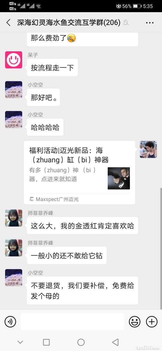 Screenshot_20200416_173558_com.tencent.mm.jpg