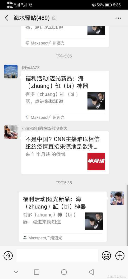 Screenshot_20200416_173552_com.tencent.mm.jpg