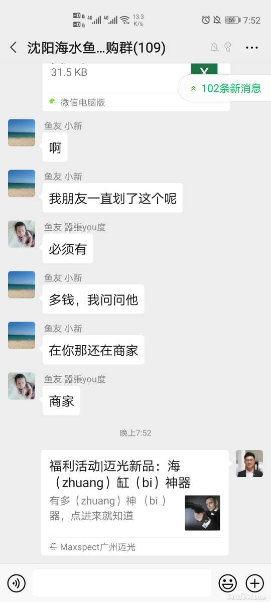 Screenshot_20200416_195210_com.tencent.mm.jpg
