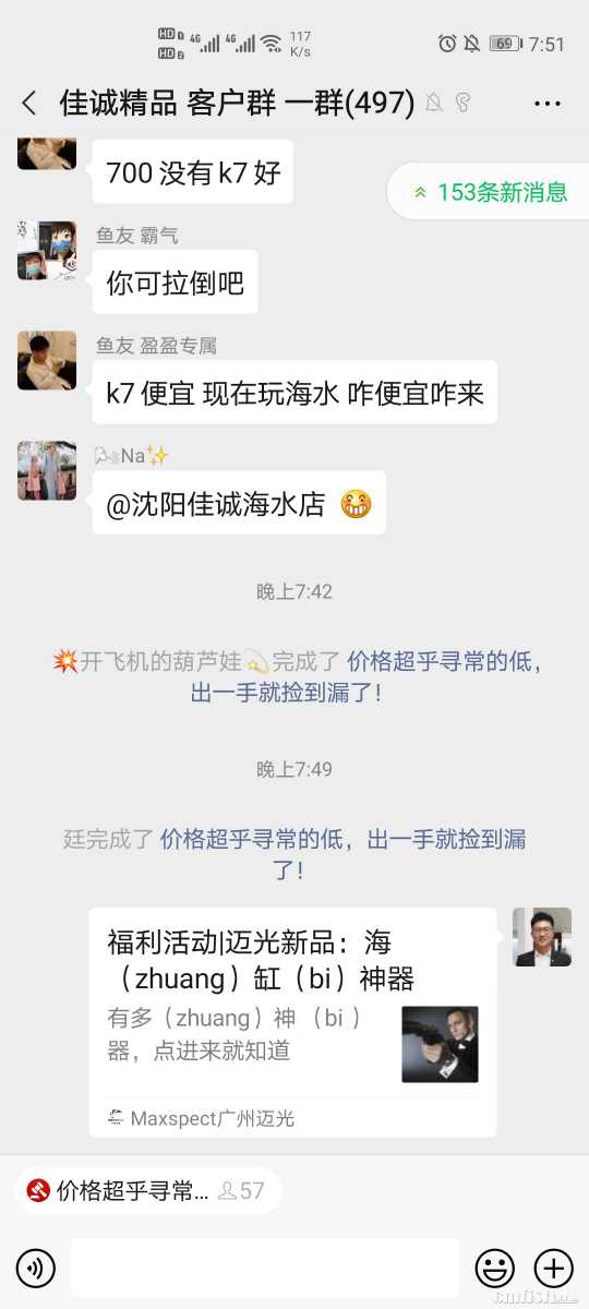 Screenshot_20200416_195153_com.tencent.mm.jpg