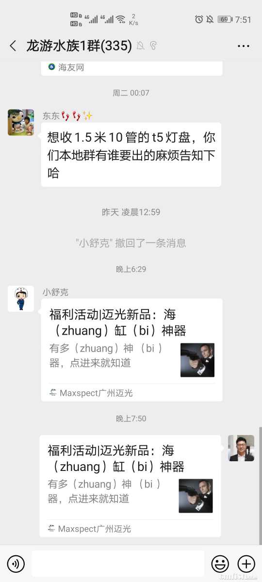 Screenshot_20200416_195114_com.tencent.mm.jpg