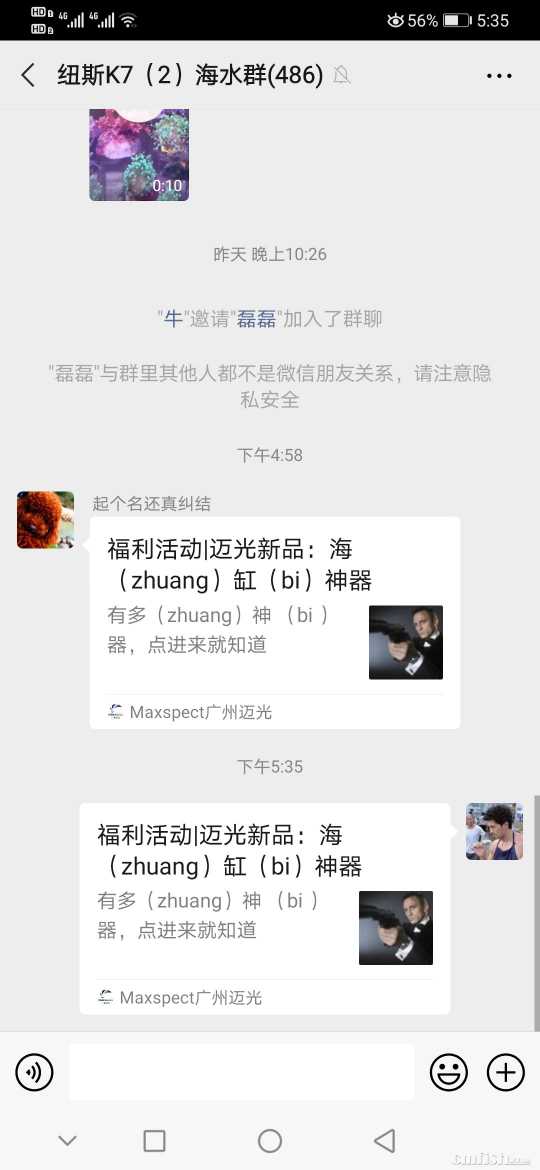 Screenshot_20200416_173548_com.tencent.mm.jpg