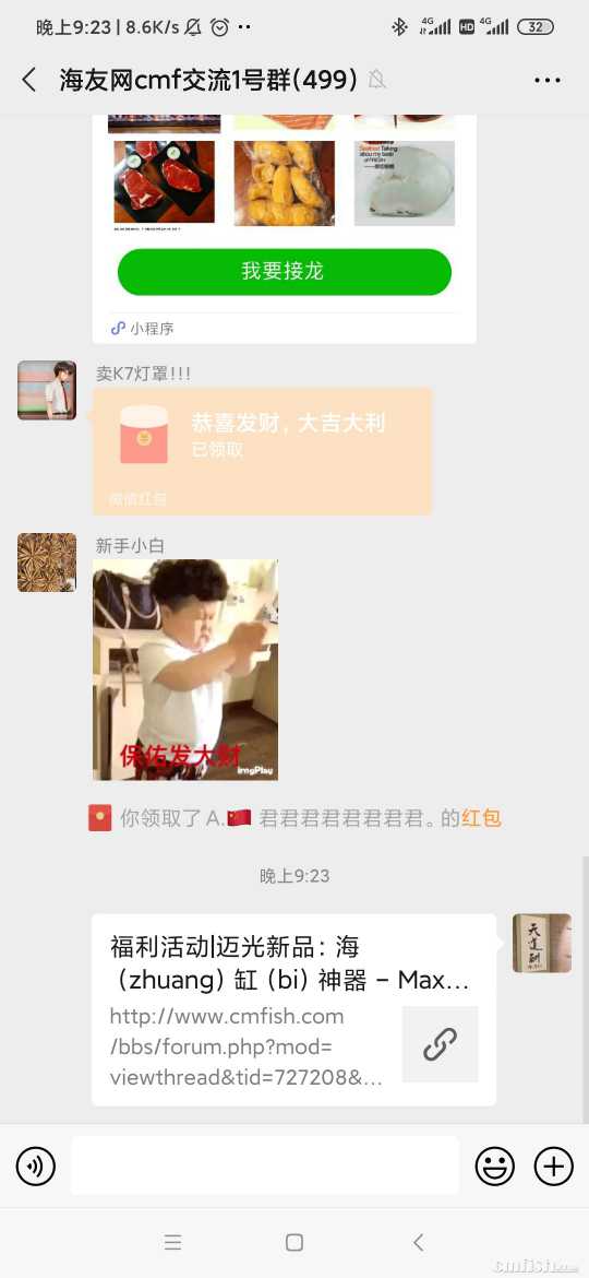 Screenshot_2020-04-16-21-23-59-076_com.tencent.mm.jpg