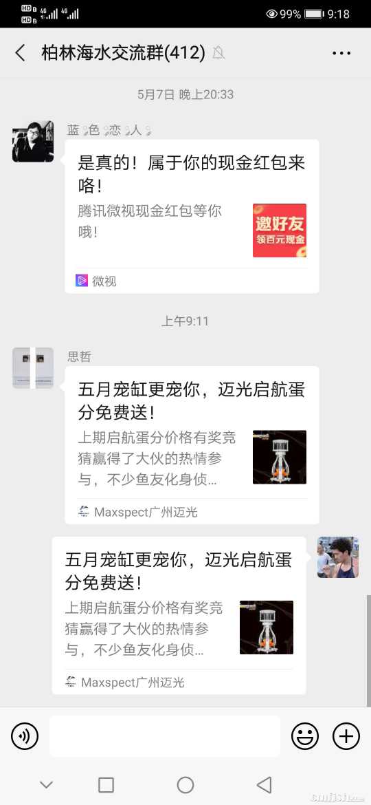 Screenshot_20200511_091818_com.tencent.mm.jpg