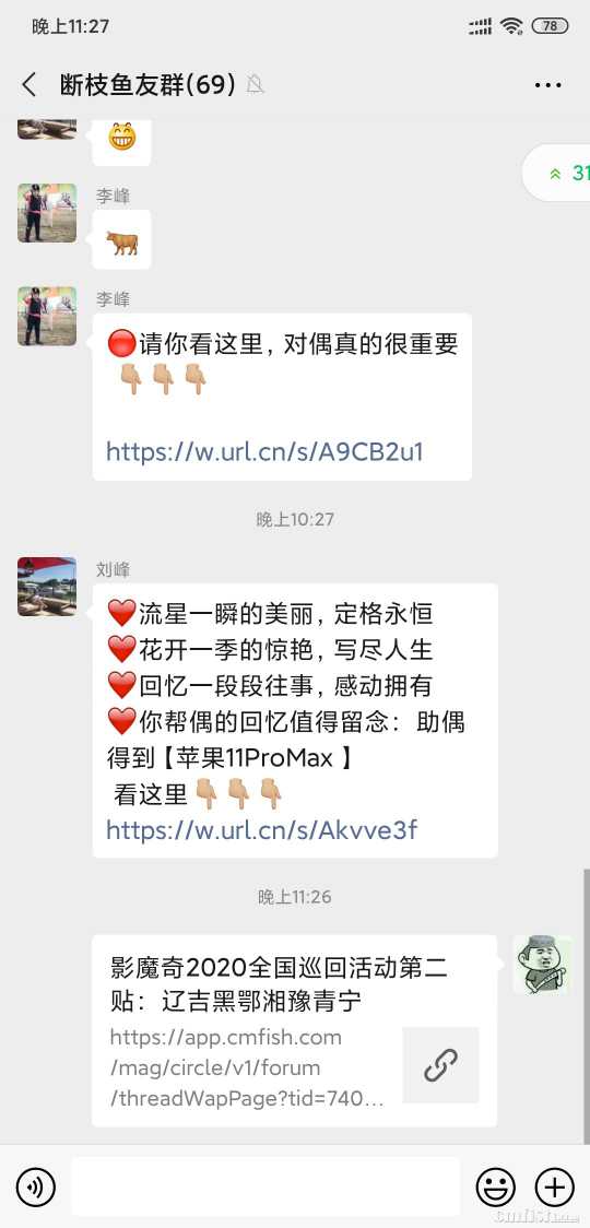 Screenshot_2020-06-15-23-27-01-809_com.tencent.mm.jpg