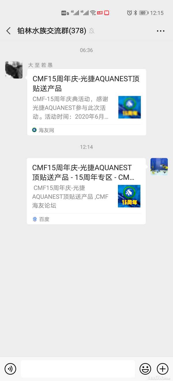 Screenshot_20200629_121507_com.tencent.mm.jpg
