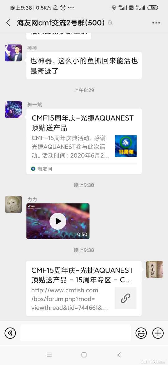 Screenshot_2020-06-30-21-38-34-960_com.tencent.mm.jpg