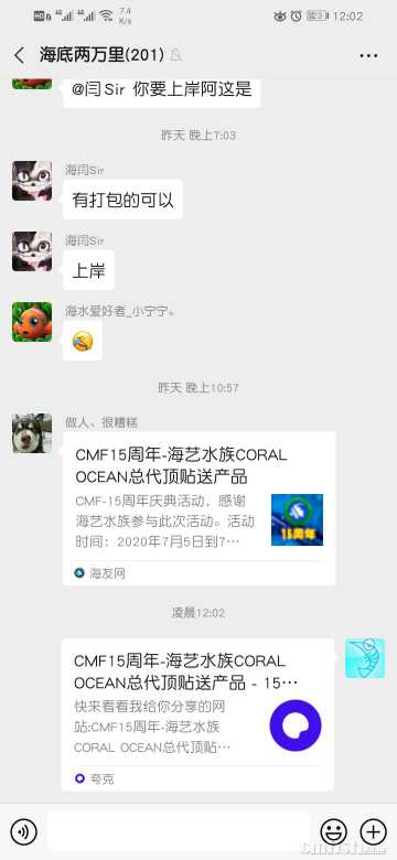 Screenshot_20200706_000229_com.tencent.mm.jpg
