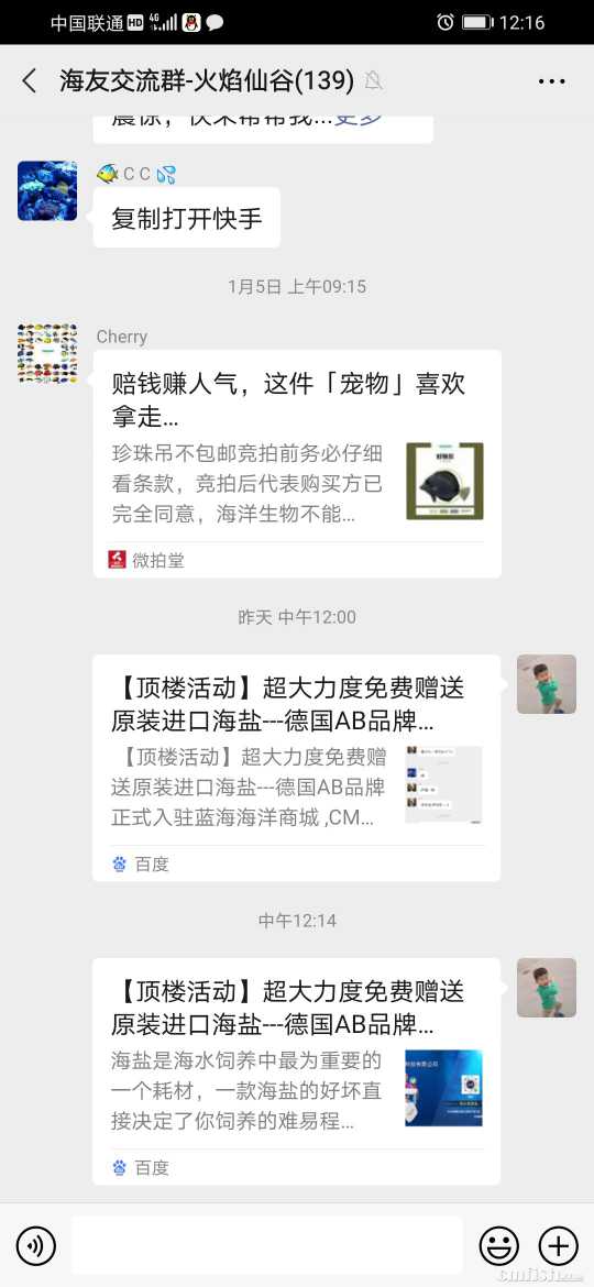 Screenshot_20210121_121643_com.tencent.mm.jpg