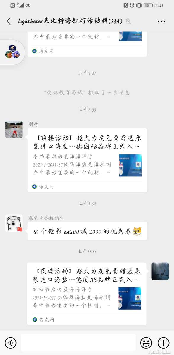 Screenshot_20210125_124929_com.tencent.mm.jpg