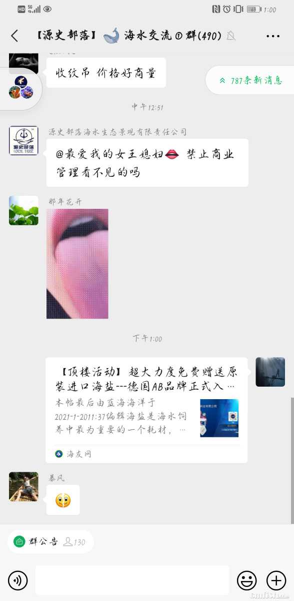 Screenshot_20210125_130056_com.tencent.mm.jpg