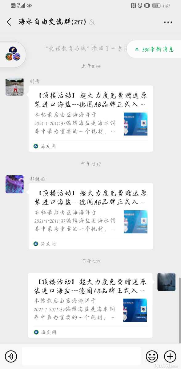 Screenshot_20210125_130107_com.tencent.mm.jpg