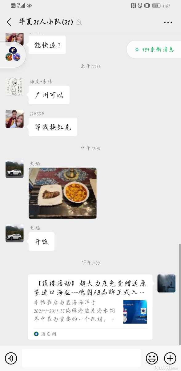 Screenshot_20210125_130112_com.tencent.mm.jpg