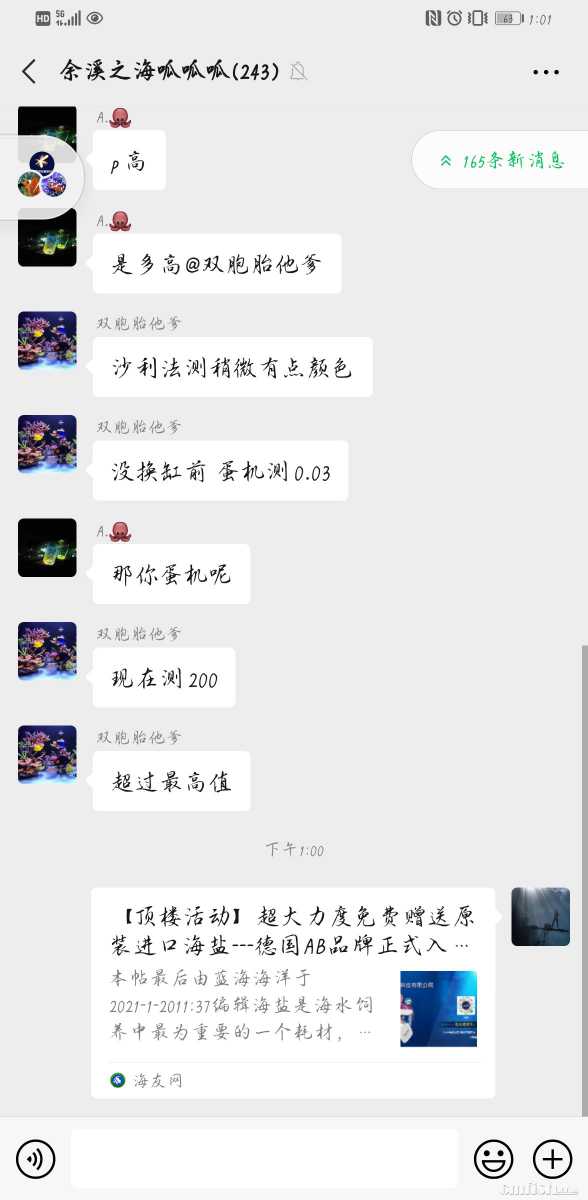 Screenshot_20210125_130116_com.tencent.mm.jpg
