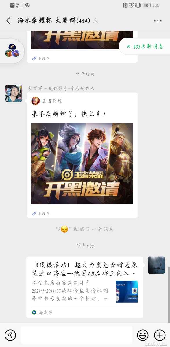 Screenshot_20210125_130120_com.tencent.mm.jpg