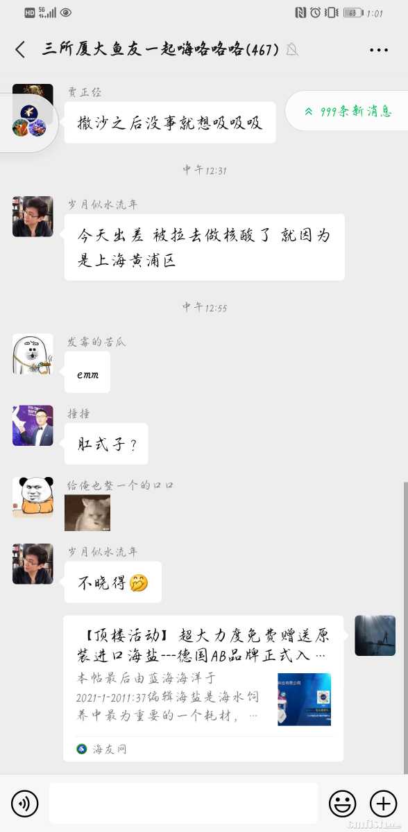 Screenshot_20210125_130125_com.tencent.mm.jpg
