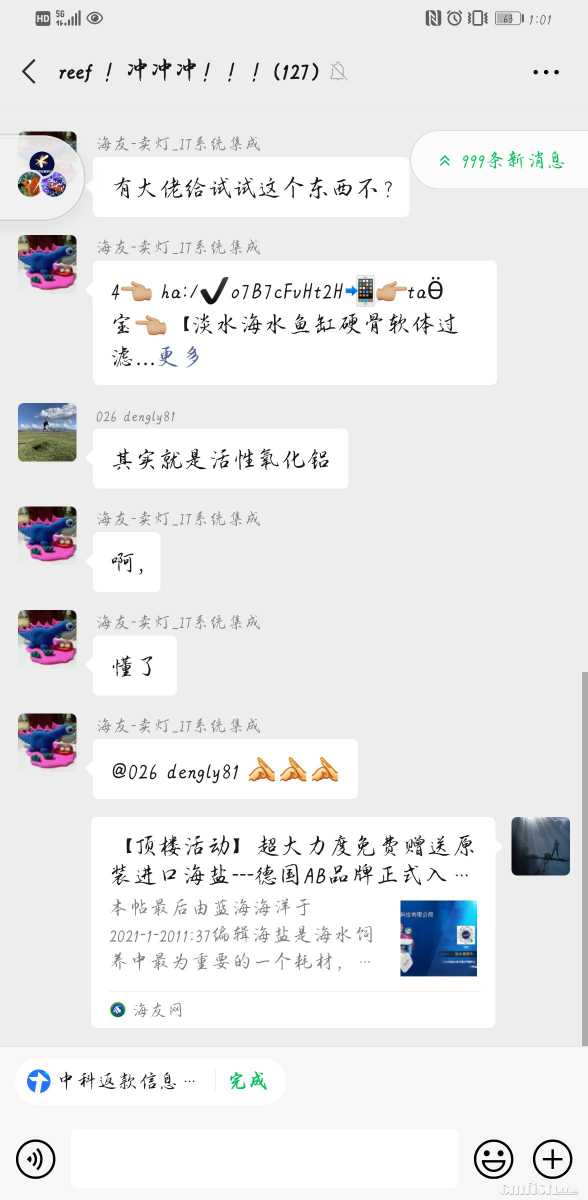 Screenshot_20210125_130129_com.tencent.mm.jpg