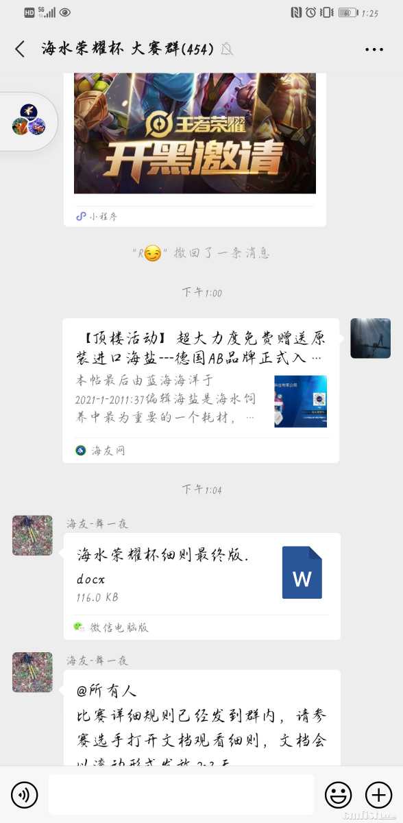 Screenshot_20210125_132506_com.tencent.mm.jpg