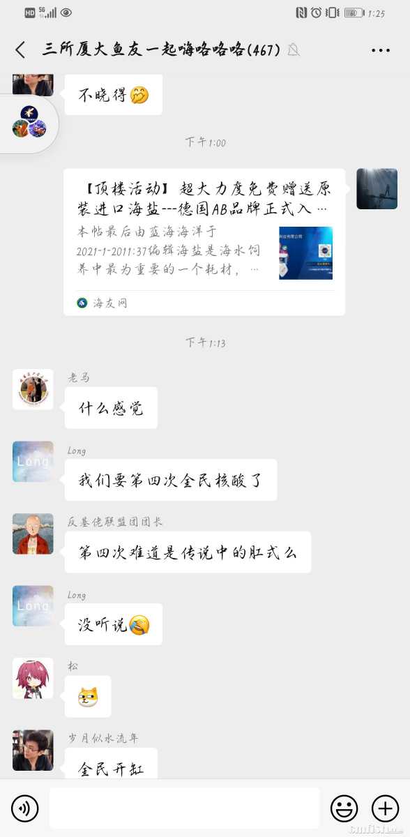 Screenshot_20210125_132516_com.tencent.mm.jpg