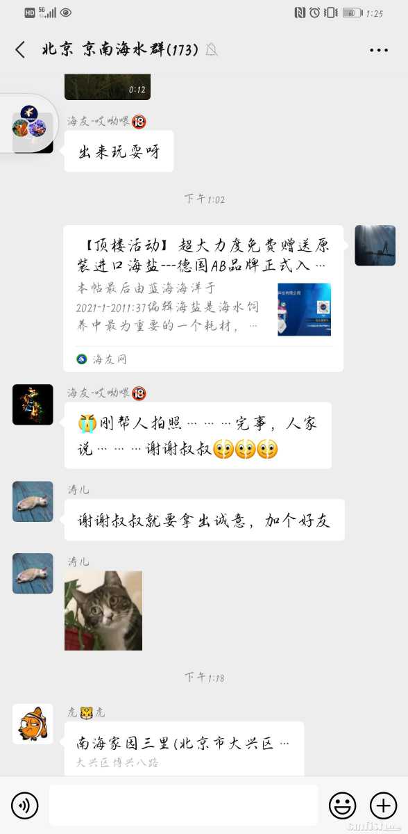 Screenshot_20210125_132543_com.tencent.mm.jpg
