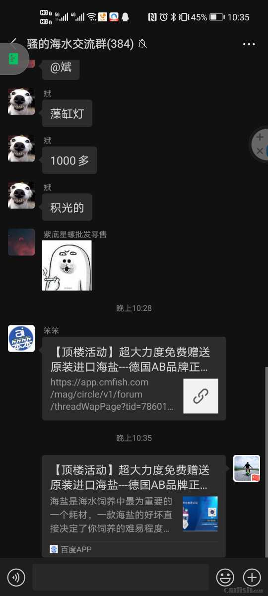 Screenshot_20210125_223510_com.tencent.mm.jpg
