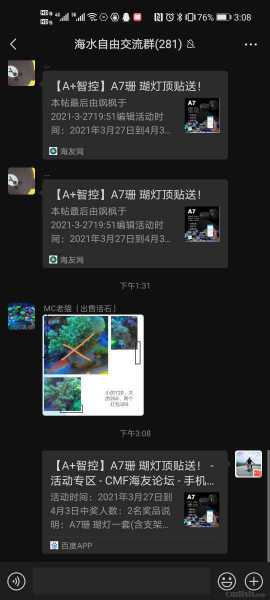 Screenshot_20210330_150851_com.tencent.mm.jpg