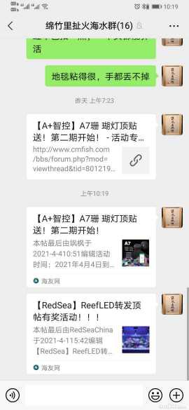 Screenshot_20210406_101912_com.tencent.mm.jpg