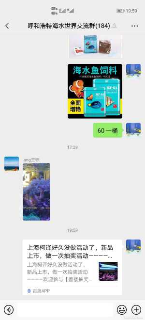 Screenshot_20210417_195936_com.tencent.mm.jpg