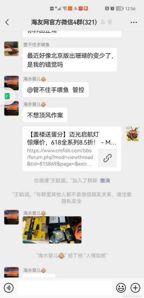 Screenshot_20210615_125631_com.tencent.mm.jpg
