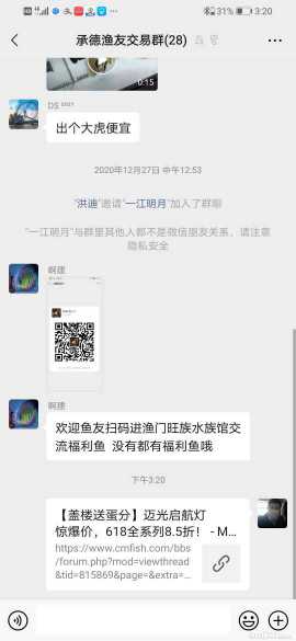 Screenshot_20210615_152055_com.tencent.mm.jpg