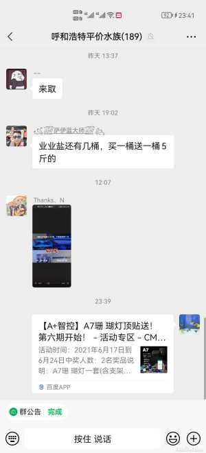 Screenshot_20210617_234130_com.tencent.mm.jpg