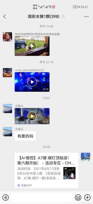 Screenshot_20210617_234124_com.tencent.mm.jpg