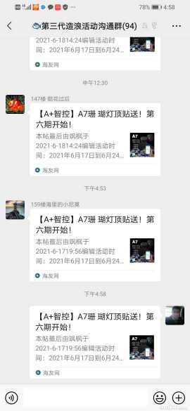 Screenshot_20210620_165856_com.tencent.mm.jpg