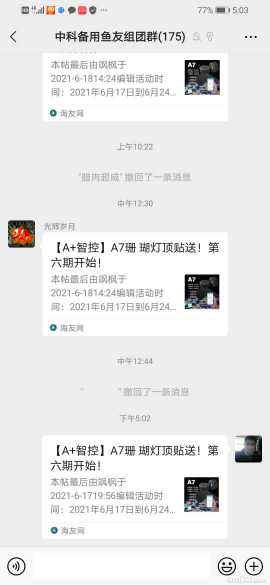 Screenshot_20210620_170301_com.tencent.mm.jpg