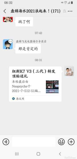 Screenshot_20210706-083200_WeChat.jpg
