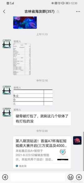 ΢��ͼƬ_2021080317340612.jpg