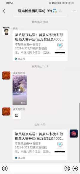 ΢��ͼƬ_2021080411102216.jpg