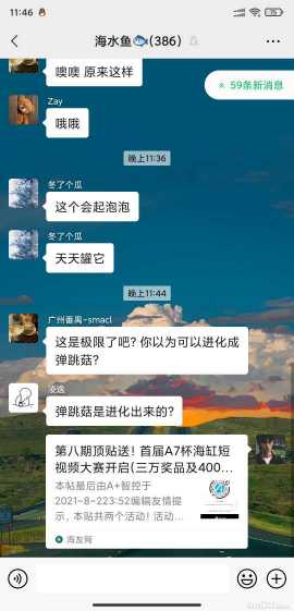 Screenshot_2021-08-09-23-46-29-469_com.tencent.mm.jpg