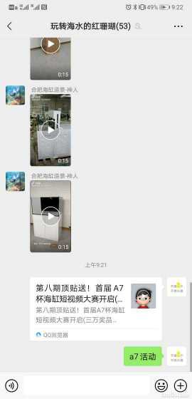 Screenshot_20210810_092203_com.tencent.mm.jpg