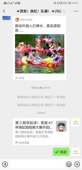 Screenshot_20210810_092157_com.tencent.mm.jpg