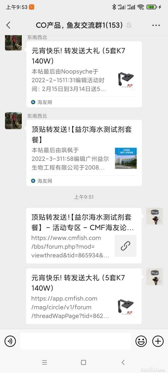 Screenshot_2022-03-07-09-53-57-397_com.tencent.mm.jpg