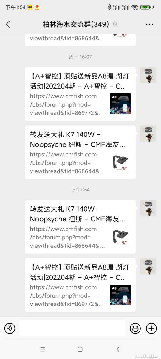 Screenshot_2022-03-24-13-54-58-280_com.tencent.mm.jpg