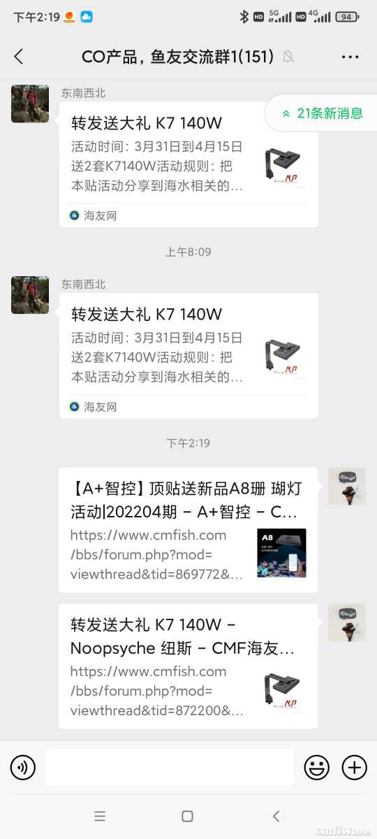 Screenshot_2022-04-08-14-19-47-476_com.tencent.mm.jpg