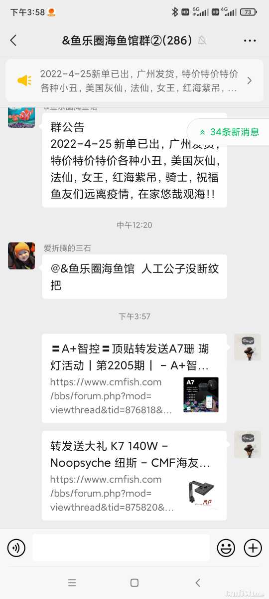 Screenshot_2022-04-25-15-58-13-637_com.tencent.mm.jpg