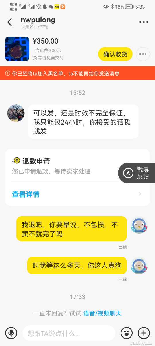 Screenshot_20220508_173346_com.taobao.idlefish.jpg