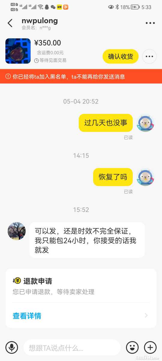 Screenshot_20220508_173340_com.taobao.idlefish.jpg