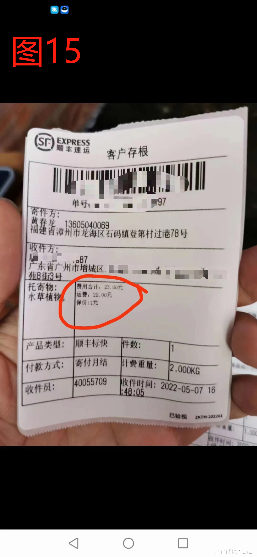 15